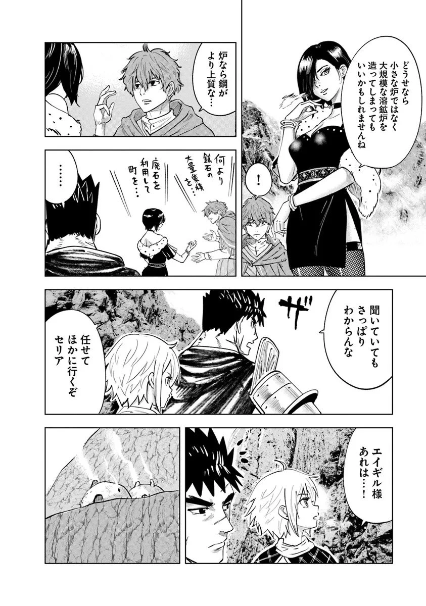 王国へ続く道　奴隷剣士の成り上がり英雄譚 第114話 - 20