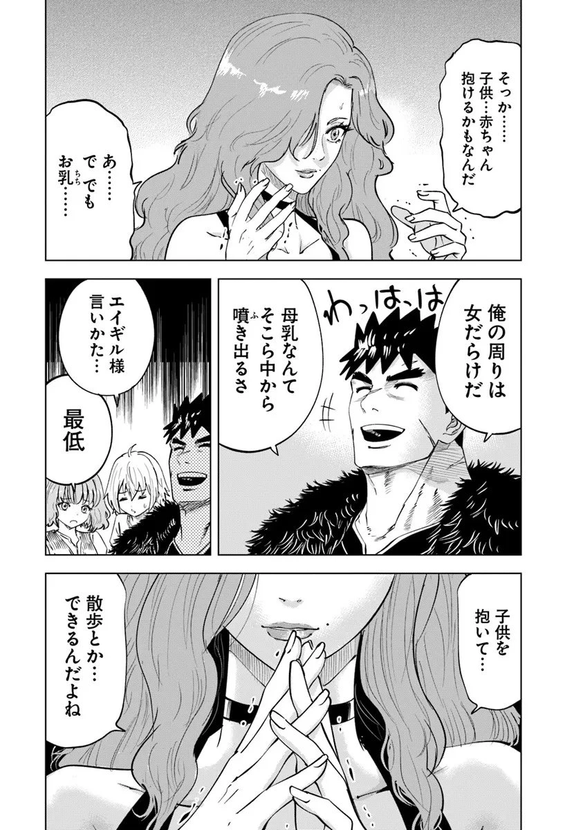 王国へ続く道　奴隷剣士の成り上がり英雄譚 第113話 - 11