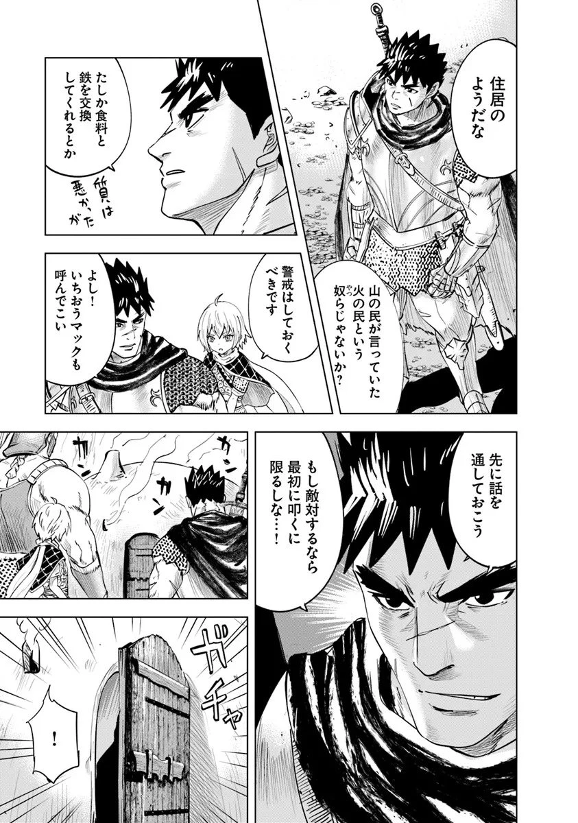 王国へ続く道　奴隷剣士の成り上がり英雄譚 第114話 - 21