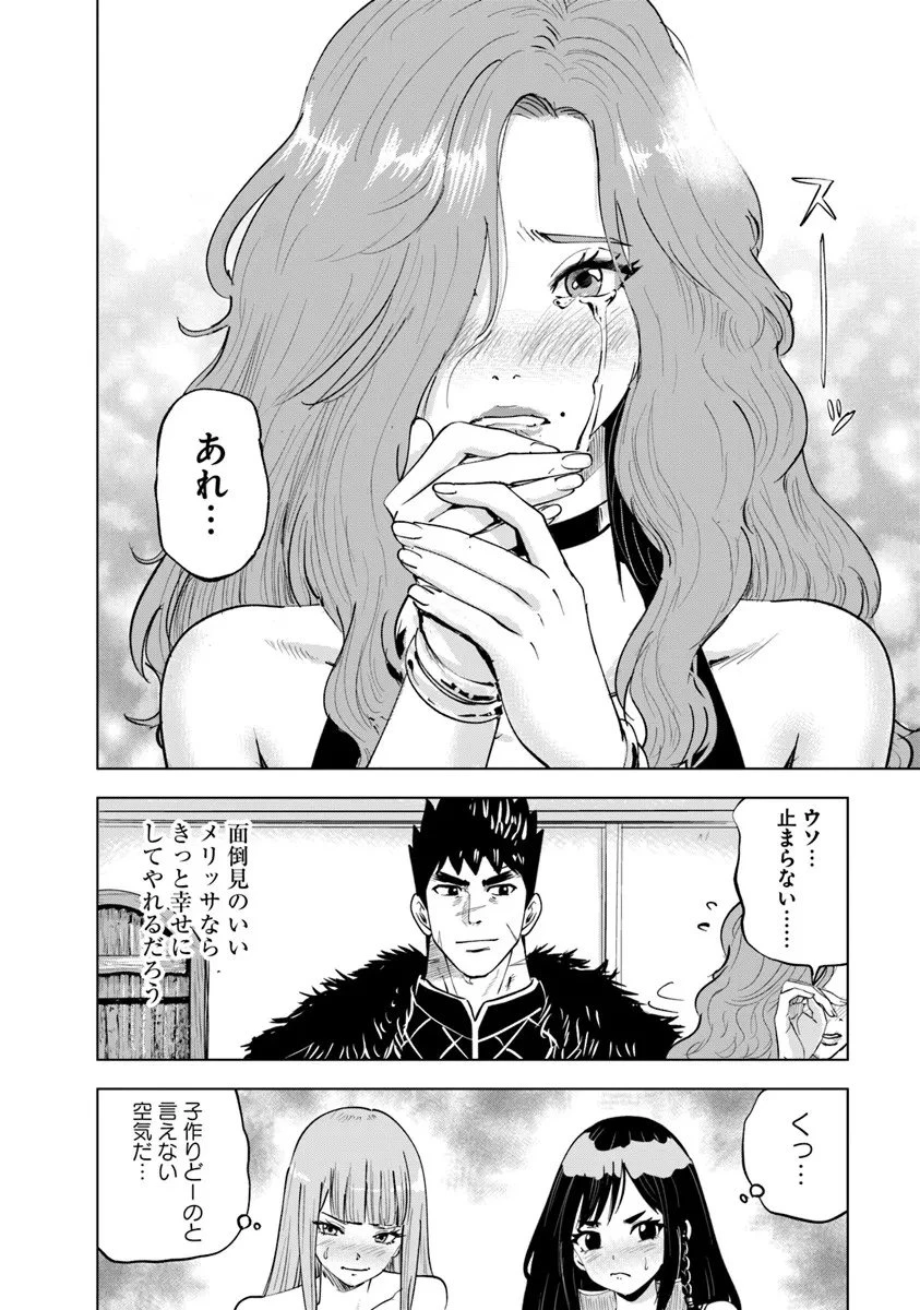 王国へ続く道　奴隷剣士の成り上がり英雄譚 第113話 - 12