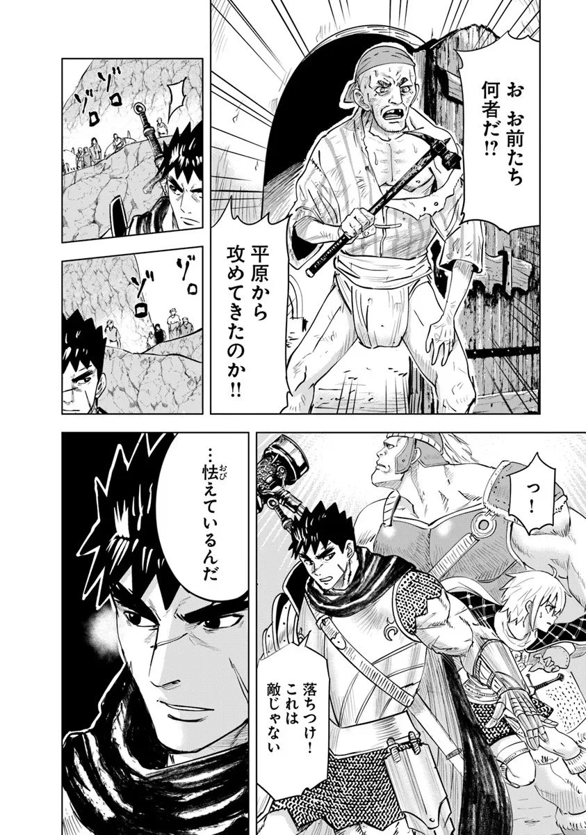 王国へ続く道　奴隷剣士の成り上がり英雄譚 第114話 - 22