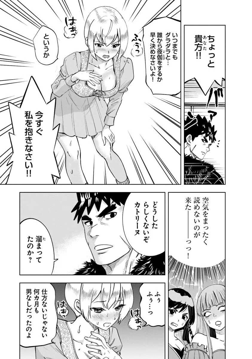 王国へ続く道　奴隷剣士の成り上がり英雄譚 第113話 - 13