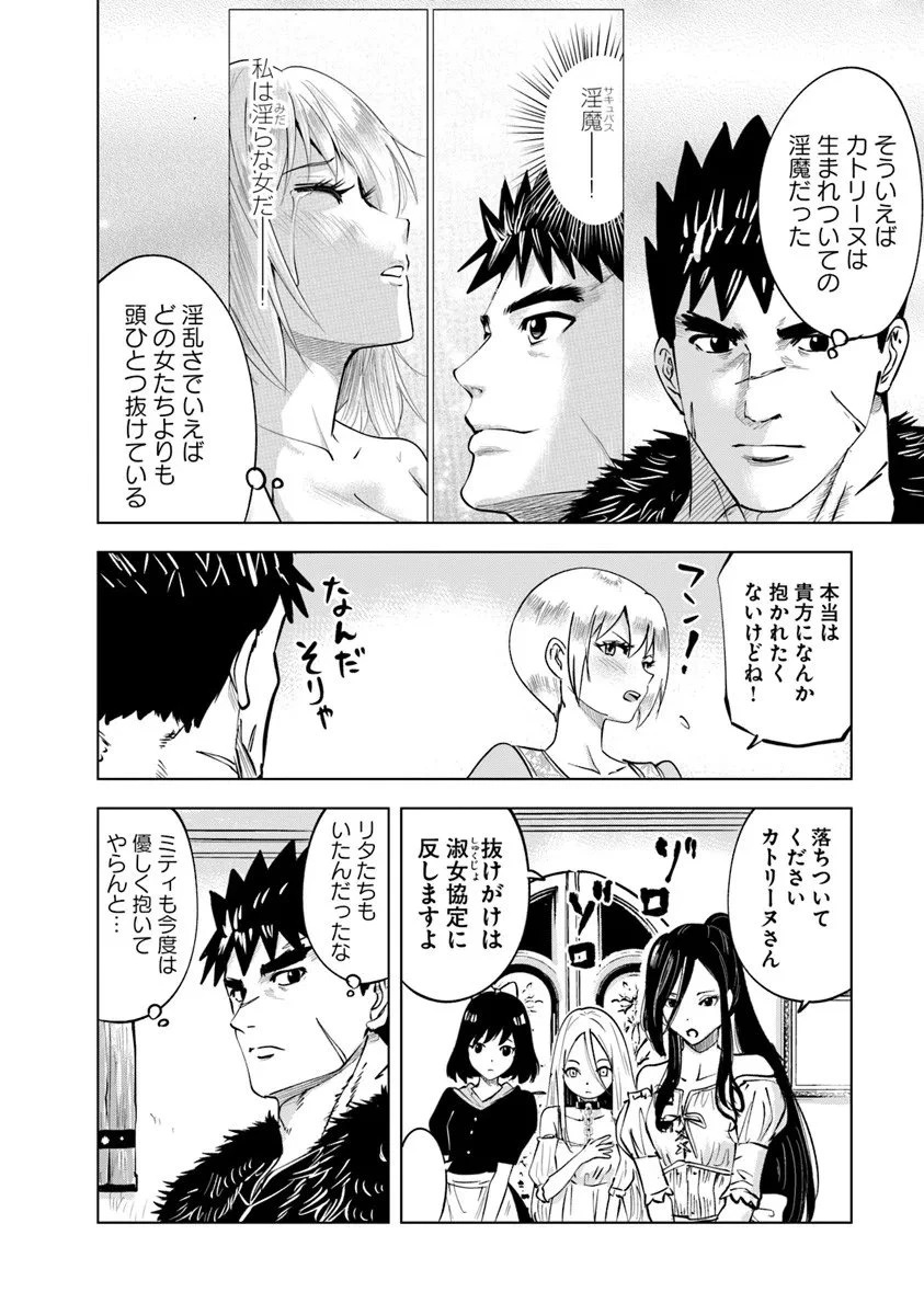 王国へ続く道　奴隷剣士の成り上がり英雄譚 第113話 - 14