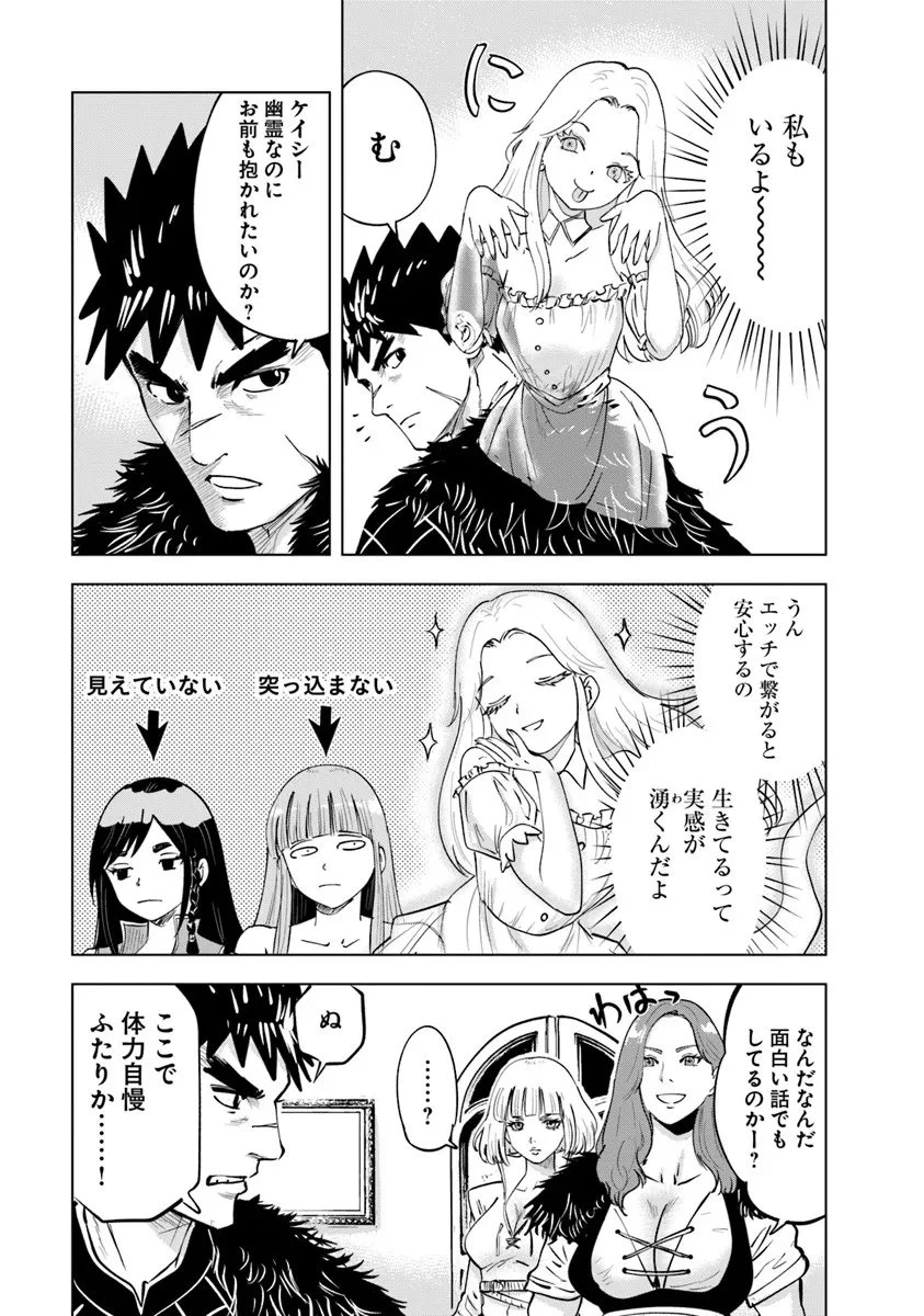 王国へ続く道　奴隷剣士の成り上がり英雄譚 第113話 - 15
