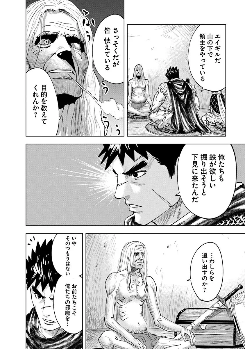 王国へ続く道　奴隷剣士の成り上がり英雄譚 第114話 - 24