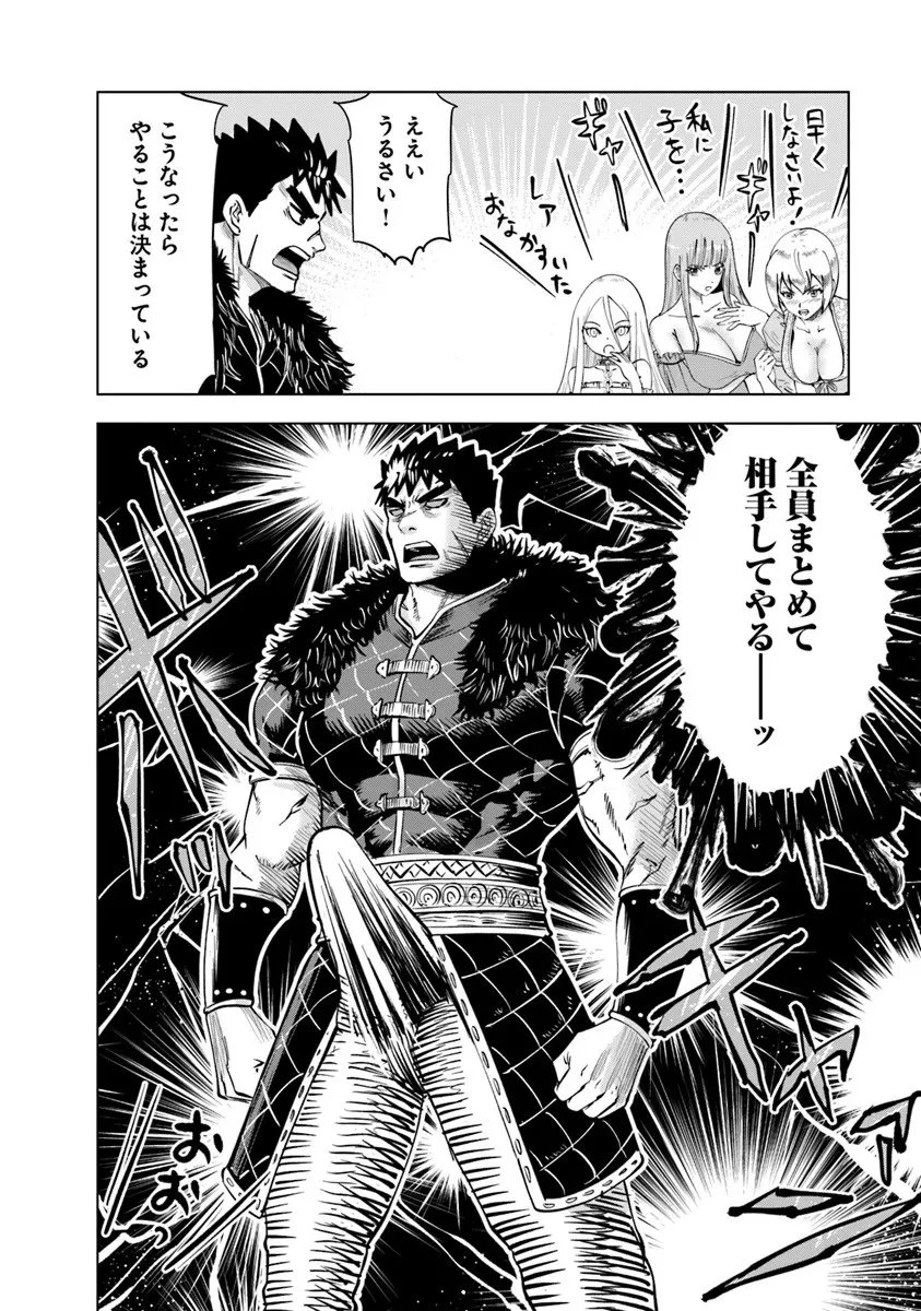 王国へ続く道　奴隷剣士の成り上がり英雄譚 第113話 - 16