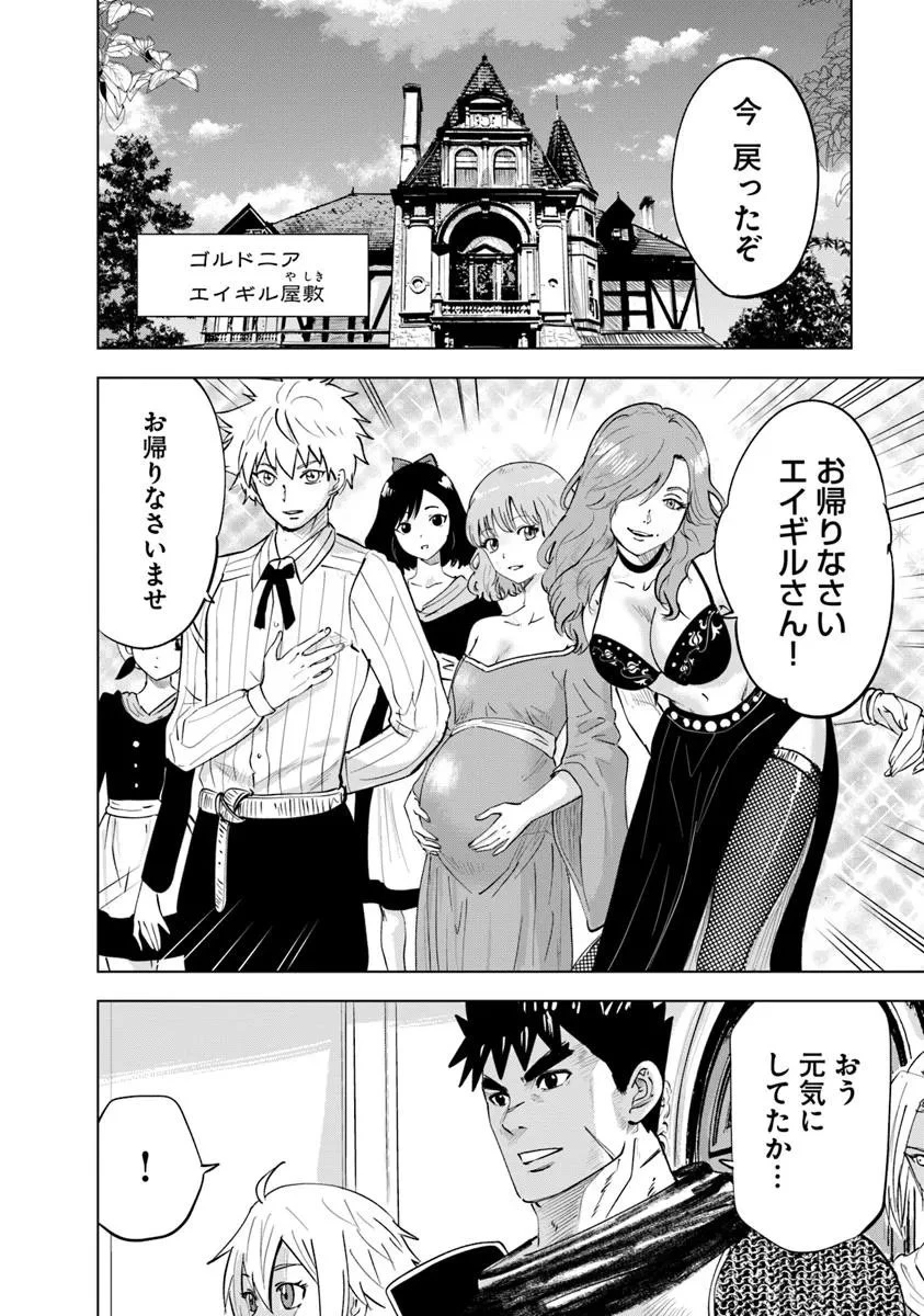 王国へ続く道　奴隷剣士の成り上がり英雄譚 第111話 - 2