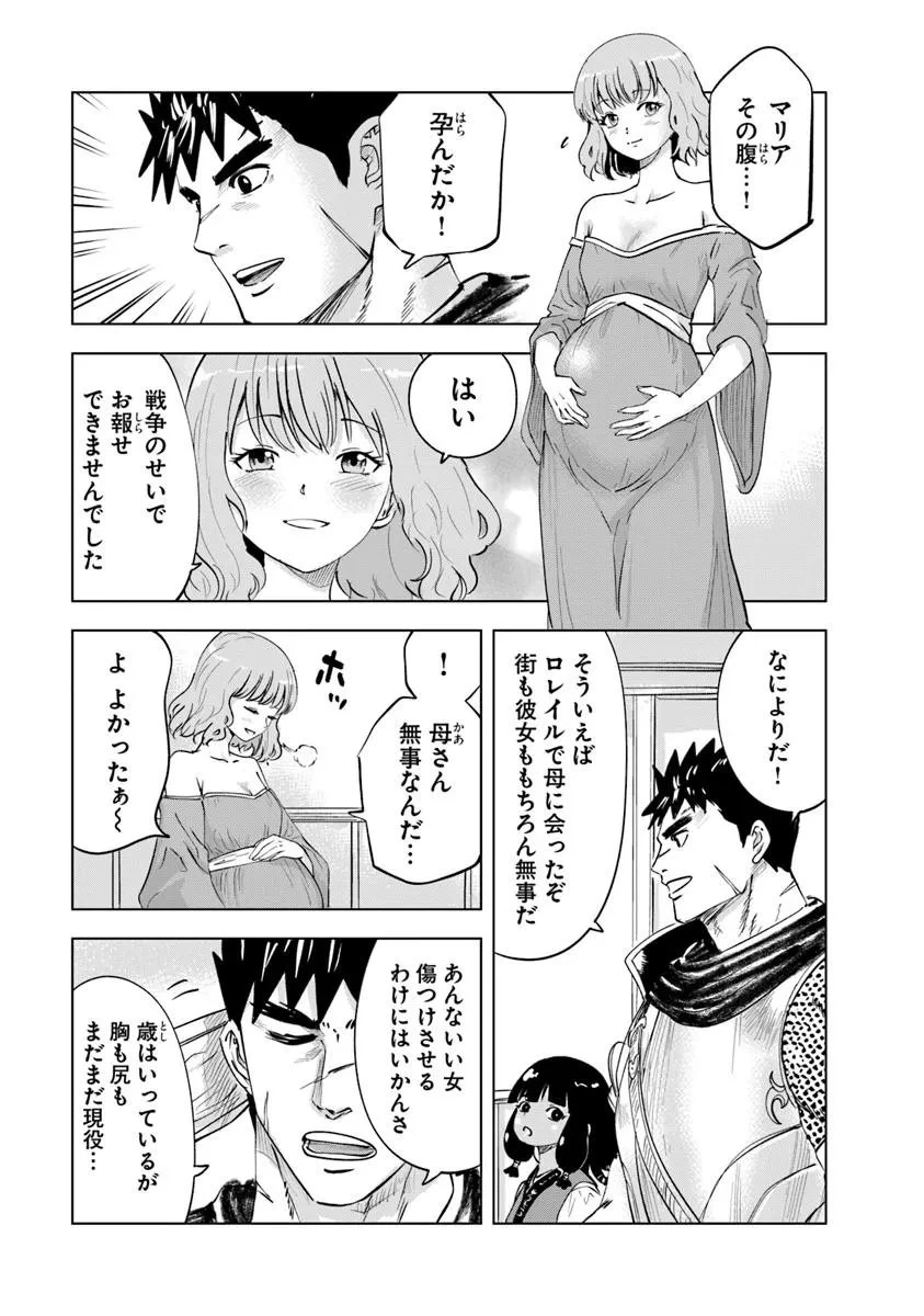王国へ続く道　奴隷剣士の成り上がり英雄譚 第111話 - 3