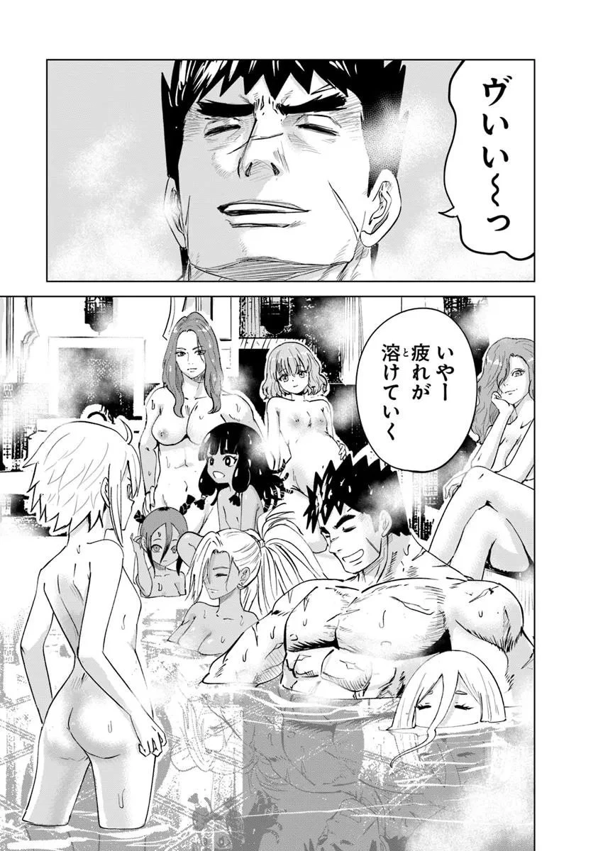王国へ続く道　奴隷剣士の成り上がり英雄譚 第111話 - 5