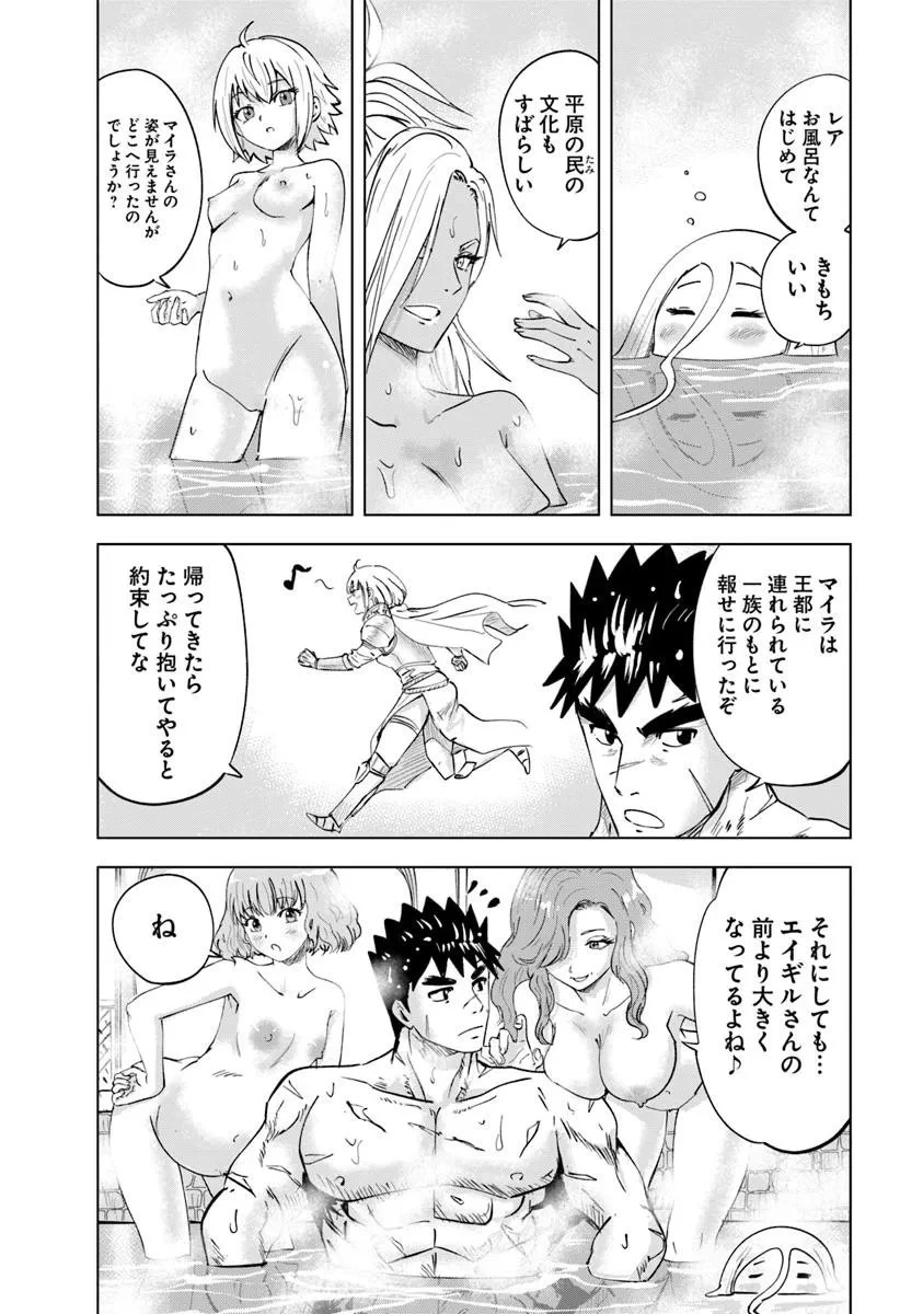 王国へ続く道　奴隷剣士の成り上がり英雄譚 第111話 - 6