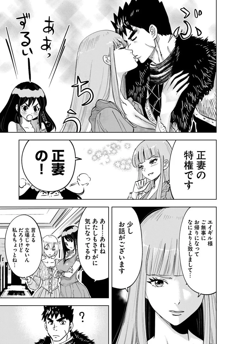 王国へ続く道　奴隷剣士の成り上がり英雄譚 第112話 - 11