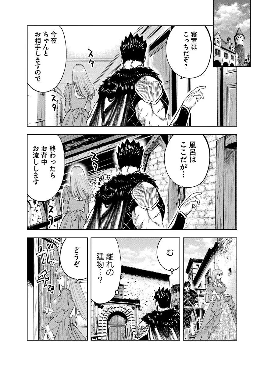 王国へ続く道　奴隷剣士の成り上がり英雄譚 第112話 - 12