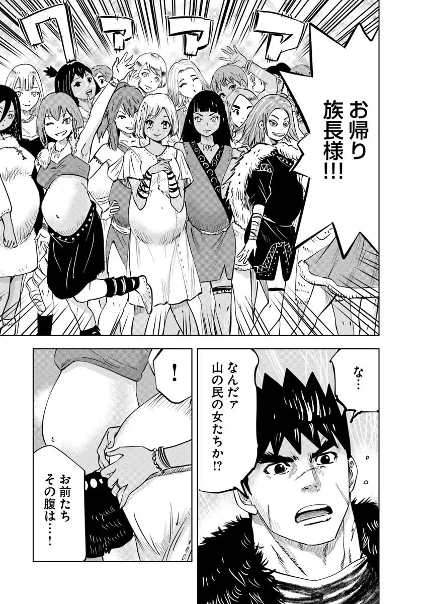 王国へ続く道　奴隷剣士の成り上がり英雄譚 第112話 - 13