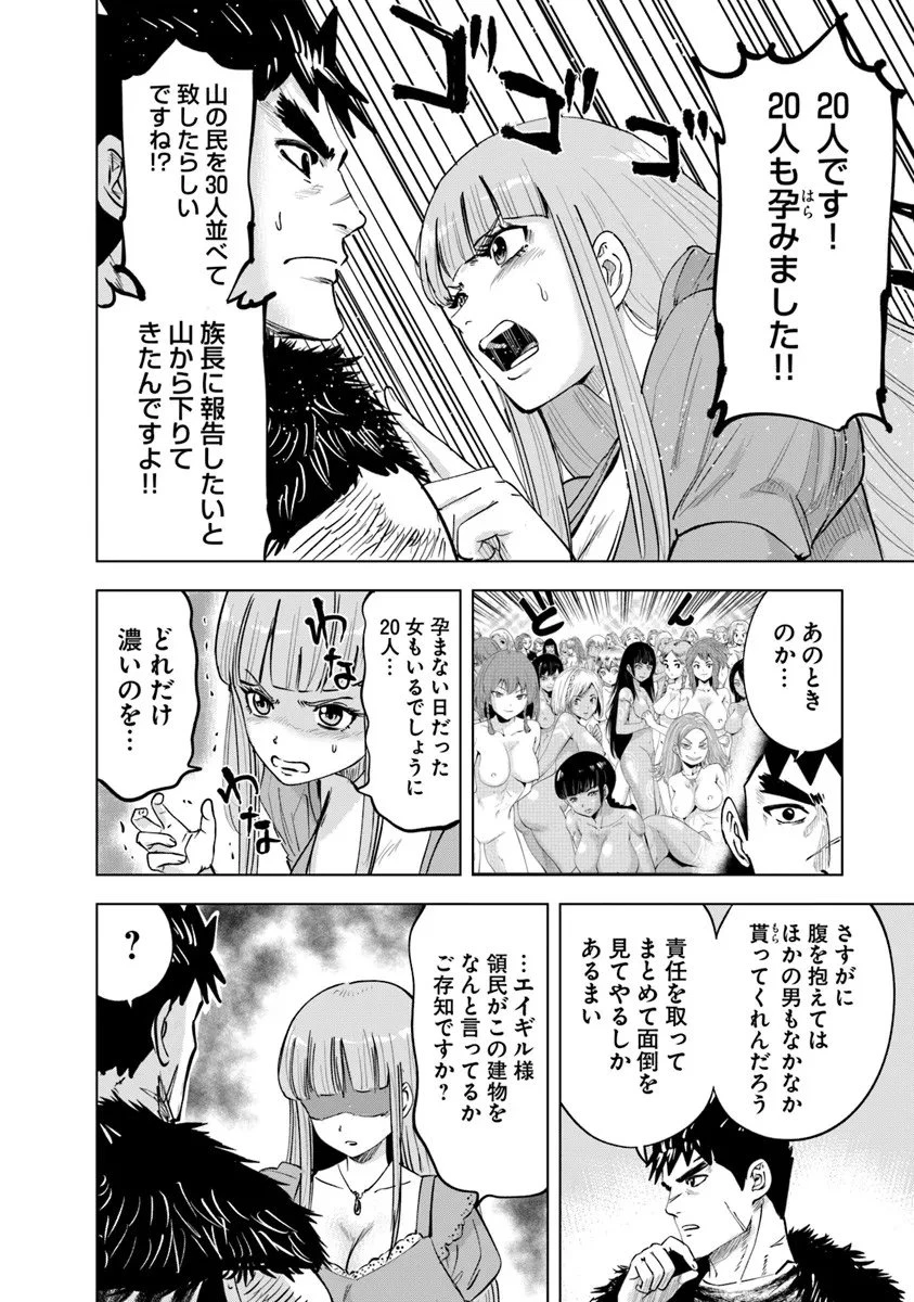 王国へ続く道　奴隷剣士の成り上がり英雄譚 第112話 - 14