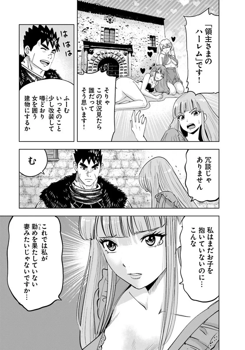 王国へ続く道　奴隷剣士の成り上がり英雄譚 第112話 - 15