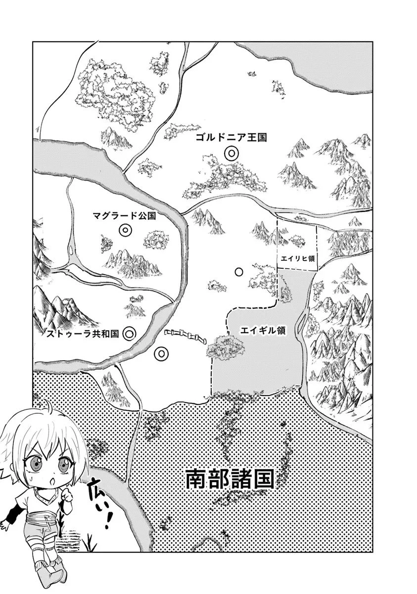 王国へ続く道　奴隷剣士の成り上がり英雄譚 第113話 - 29