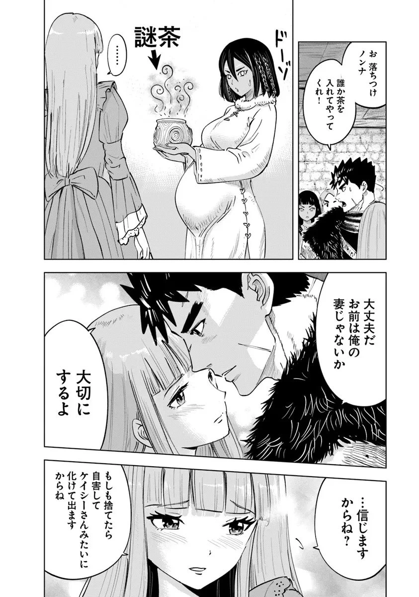 王国へ続く道　奴隷剣士の成り上がり英雄譚 第112話 - 16