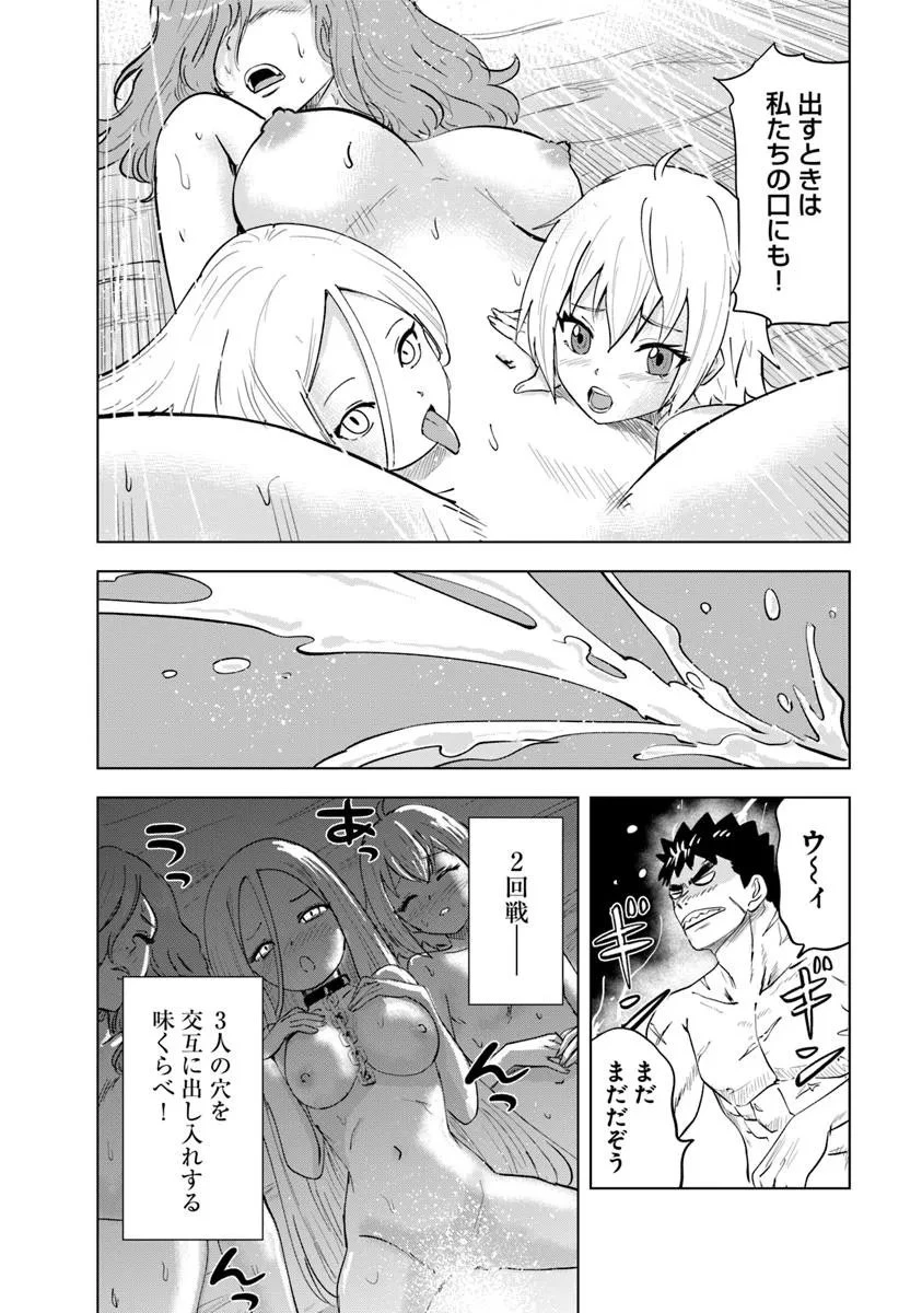 王国へ続く道　奴隷剣士の成り上がり英雄譚 第111話 - 12