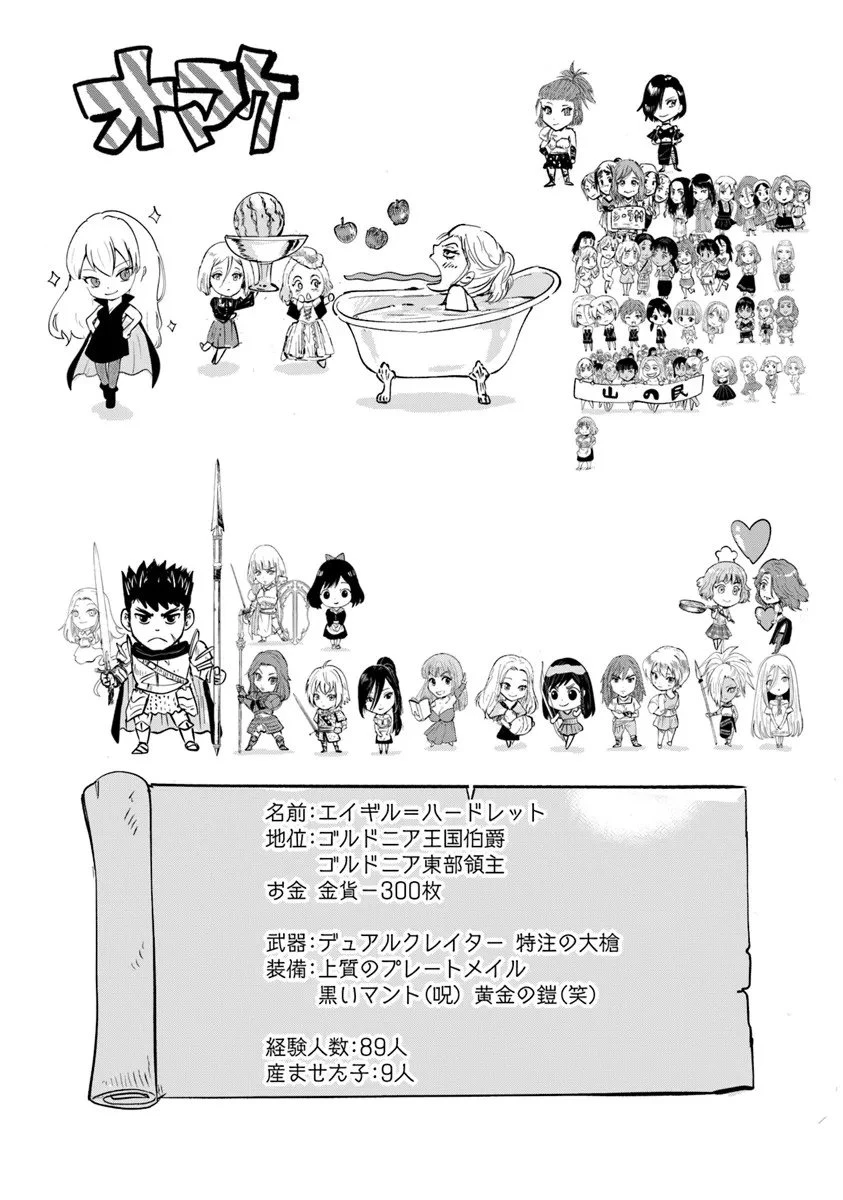 王国へ続く道　奴隷剣士の成り上がり英雄譚 第113話 - 30