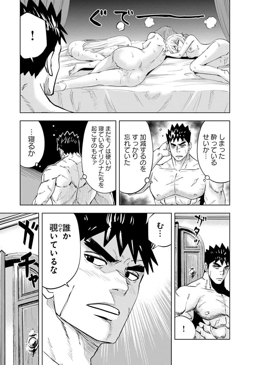 王国へ続く道　奴隷剣士の成り上がり英雄譚 第111話 - 13