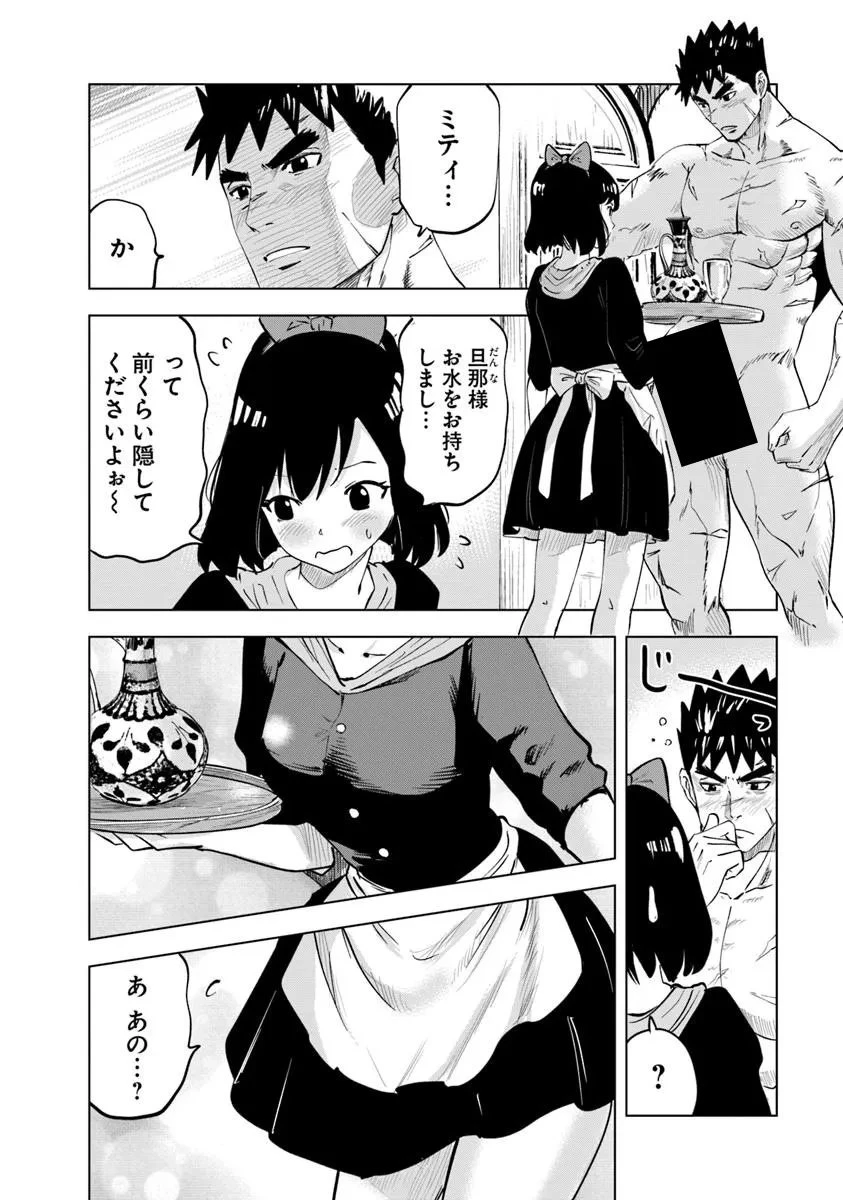 王国へ続く道　奴隷剣士の成り上がり英雄譚 第111話 - 14
