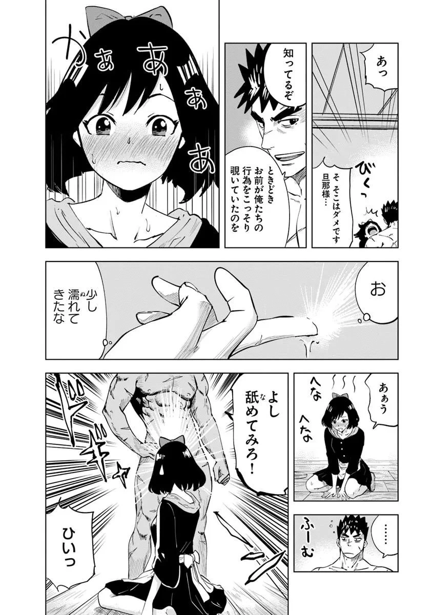 王国へ続く道　奴隷剣士の成り上がり英雄譚 第111話 - 16