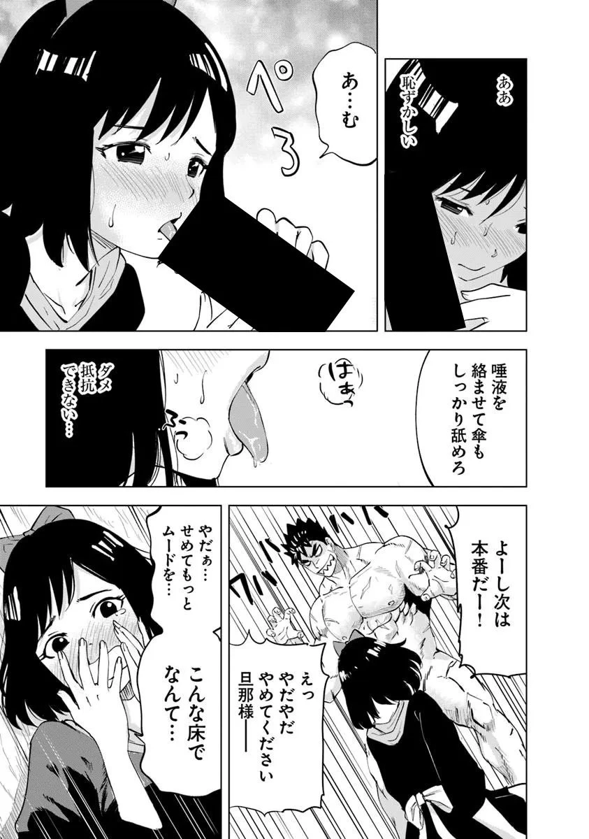 王国へ続く道　奴隷剣士の成り上がり英雄譚 第111話 - 17