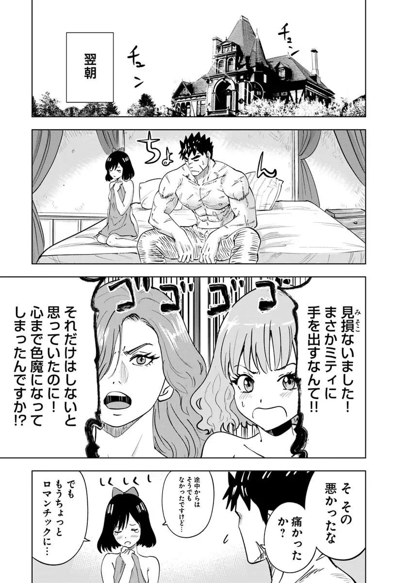 王国へ続く道　奴隷剣士の成り上がり英雄譚 第111話 - 19