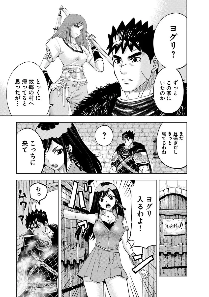 王国へ続く道　奴隷剣士の成り上がり英雄譚 第112話 - 23