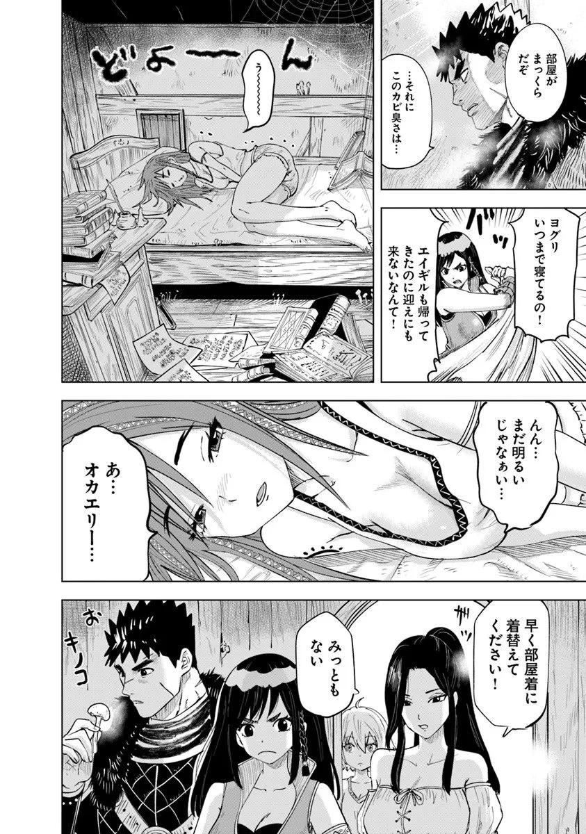 王国へ続く道　奴隷剣士の成り上がり英雄譚 第112話 - 24