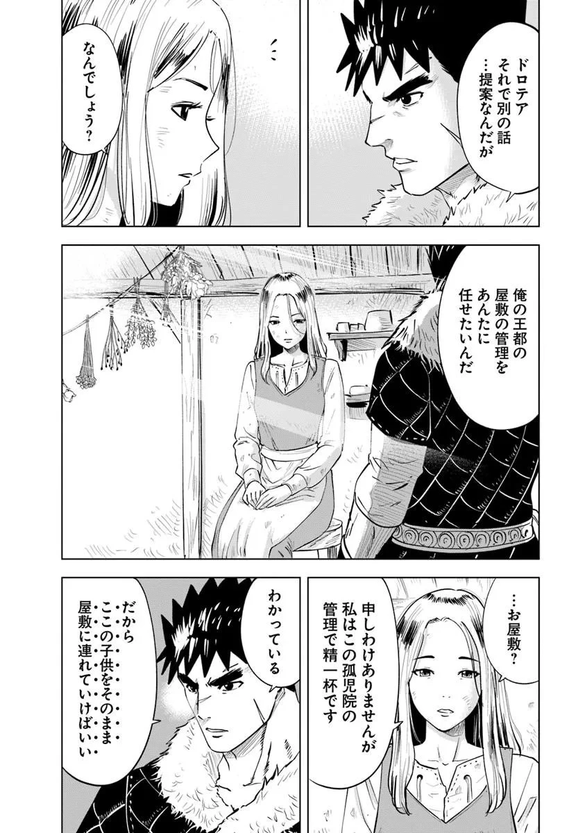 王国へ続く道　奴隷剣士の成り上がり英雄譚 第111話 - 22