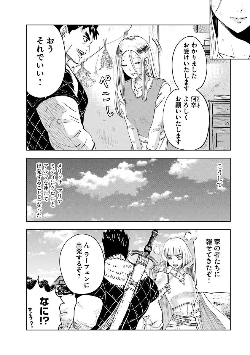 王国へ続く道　奴隷剣士の成り上がり英雄譚 第111話 - 24