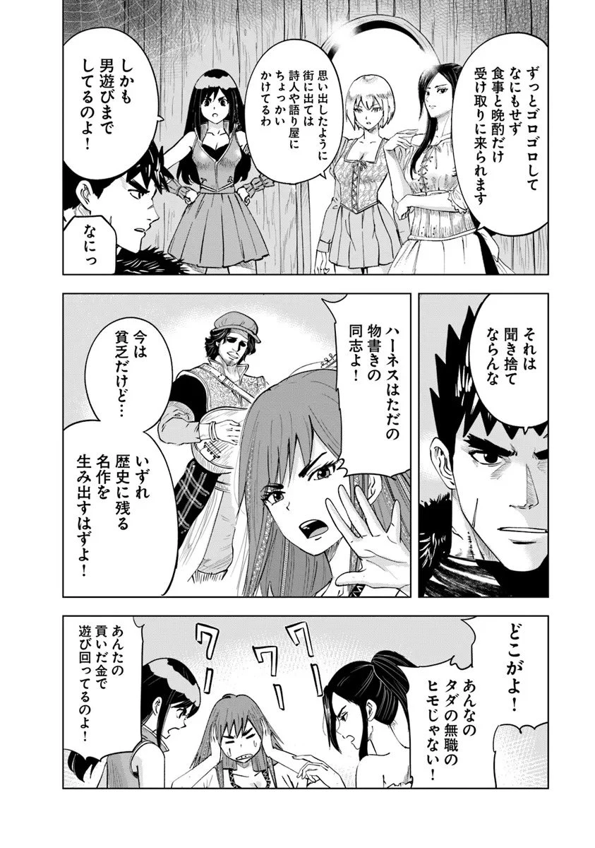王国へ続く道　奴隷剣士の成り上がり英雄譚 第112話 - 28