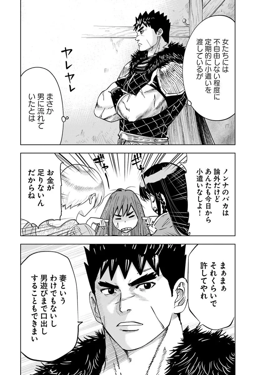王国へ続く道　奴隷剣士の成り上がり英雄譚 第112話 - 29