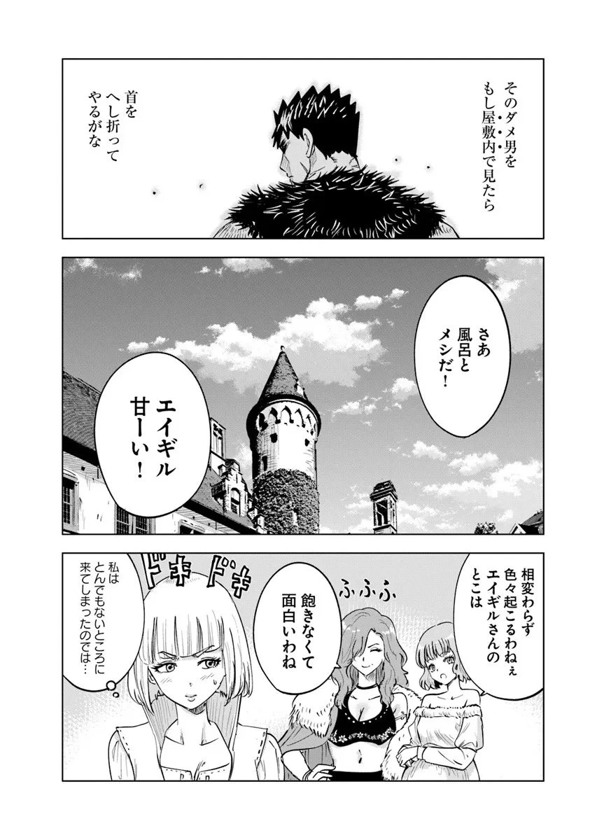 王国へ続く道　奴隷剣士の成り上がり英雄譚 第112話 - 30