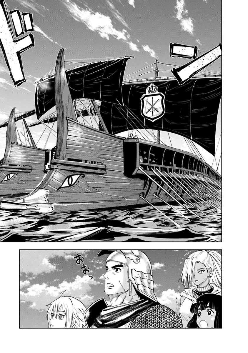 王国へ続く道　奴隷剣士の成り上がり英雄譚 第109話 - 5