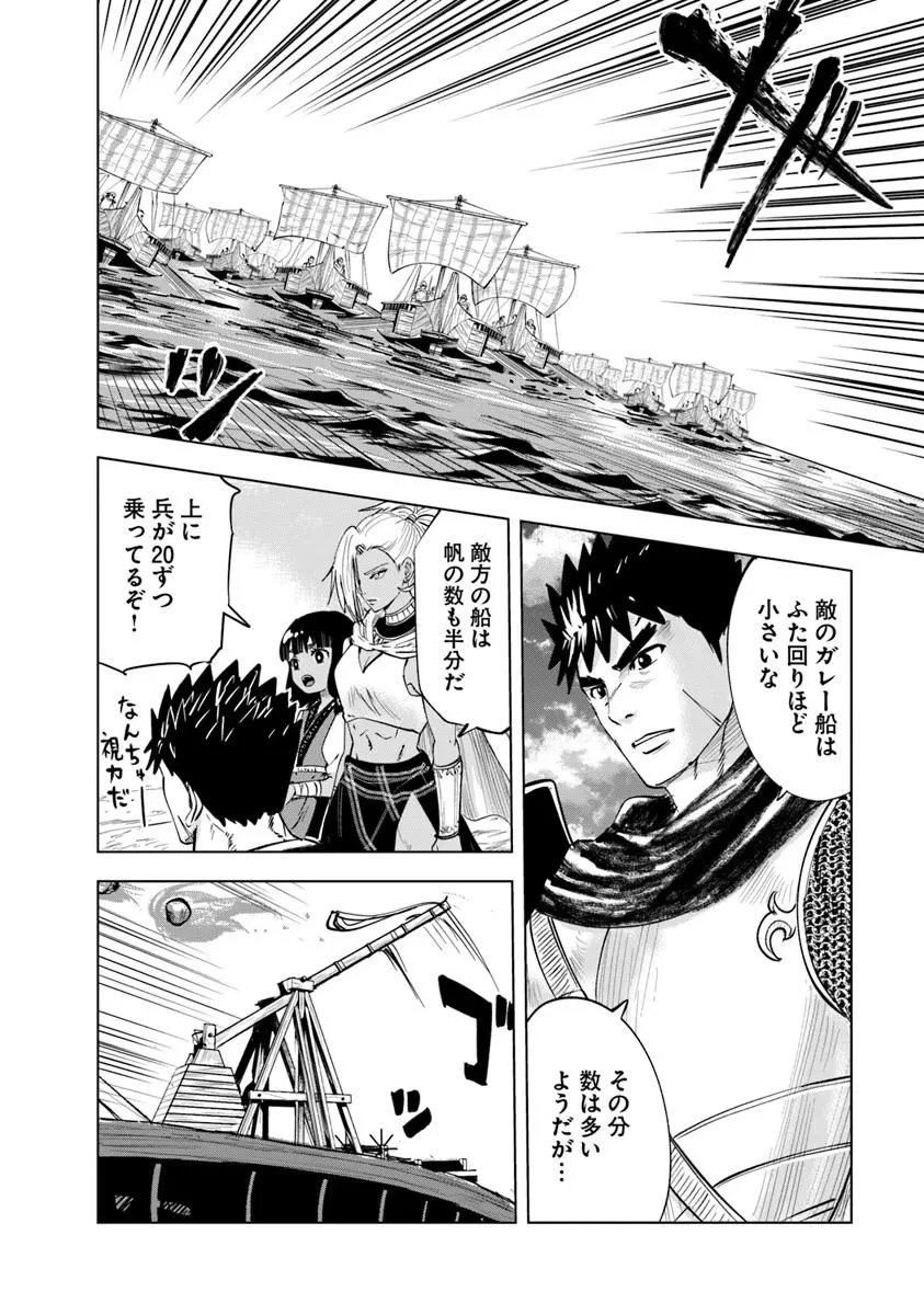 王国へ続く道　奴隷剣士の成り上がり英雄譚 第109話 - 12