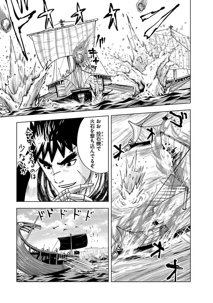 王国へ続く道　奴隷剣士の成り上がり英雄譚 第109話 - 13