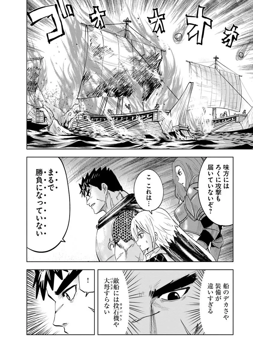 王国へ続く道　奴隷剣士の成り上がり英雄譚 第109話 - 14