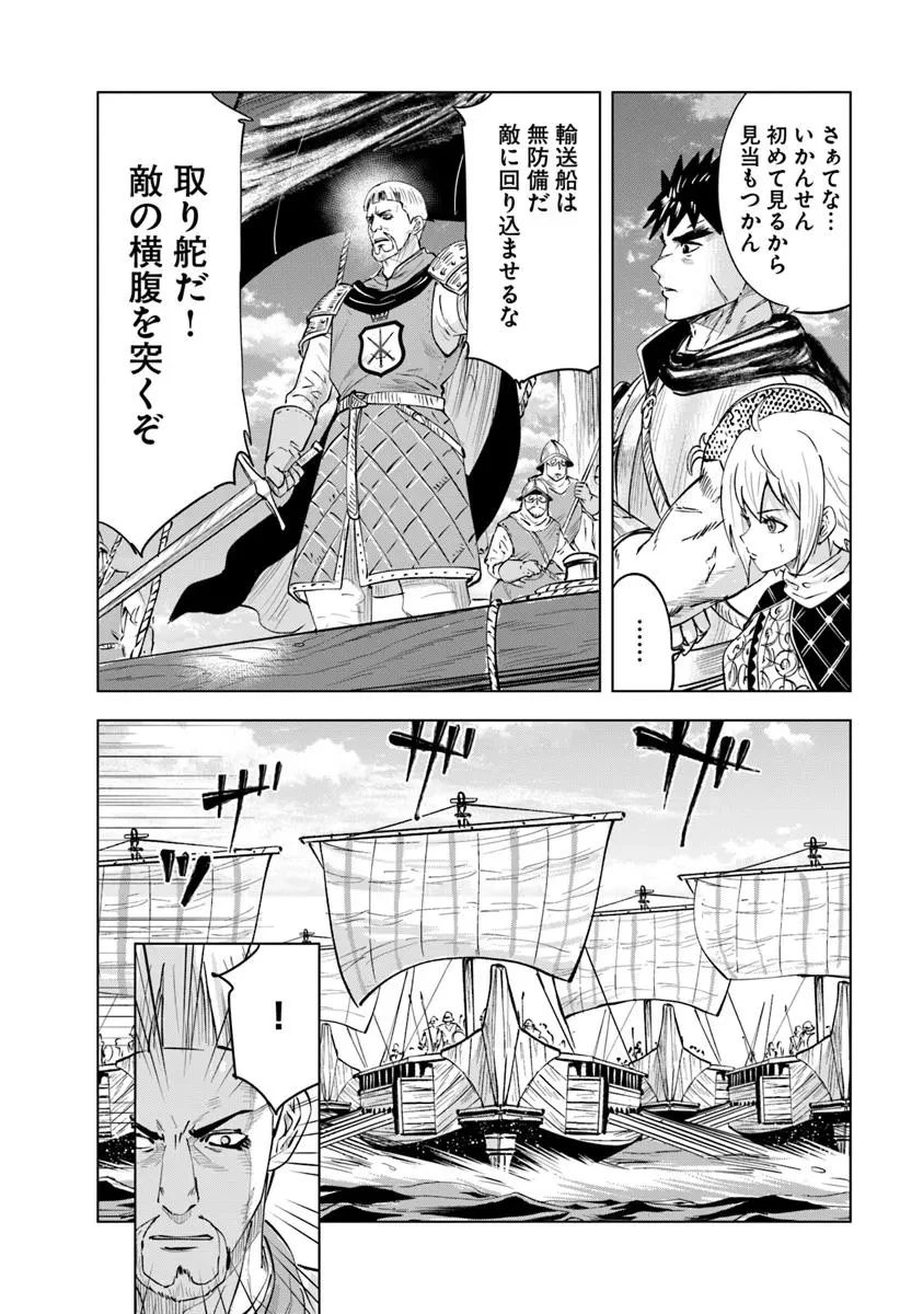 王国へ続く道　奴隷剣士の成り上がり英雄譚 第109話 - 16