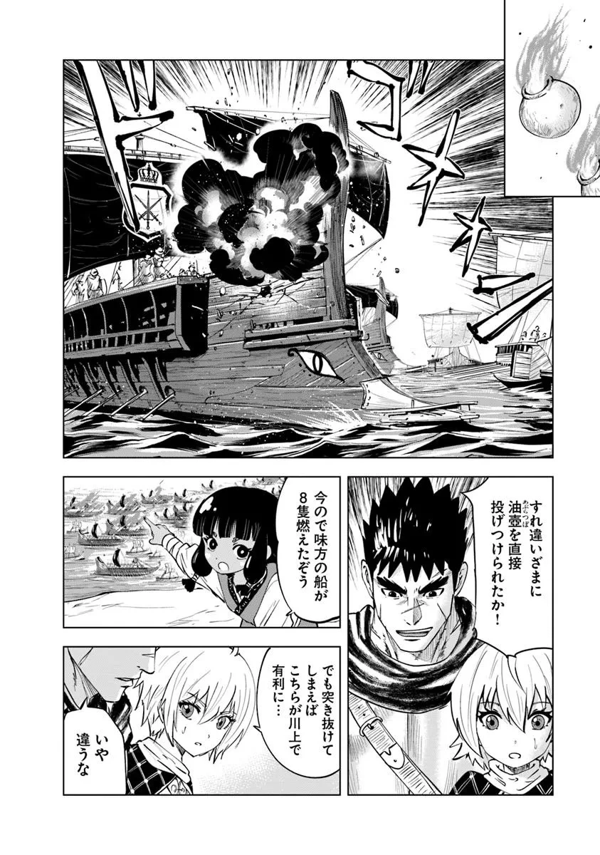 王国へ続く道　奴隷剣士の成り上がり英雄譚 第109話 - 18
