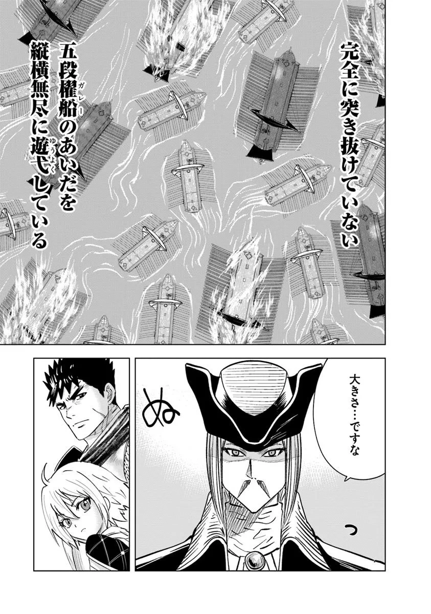 王国へ続く道　奴隷剣士の成り上がり英雄譚 第109話 - 19