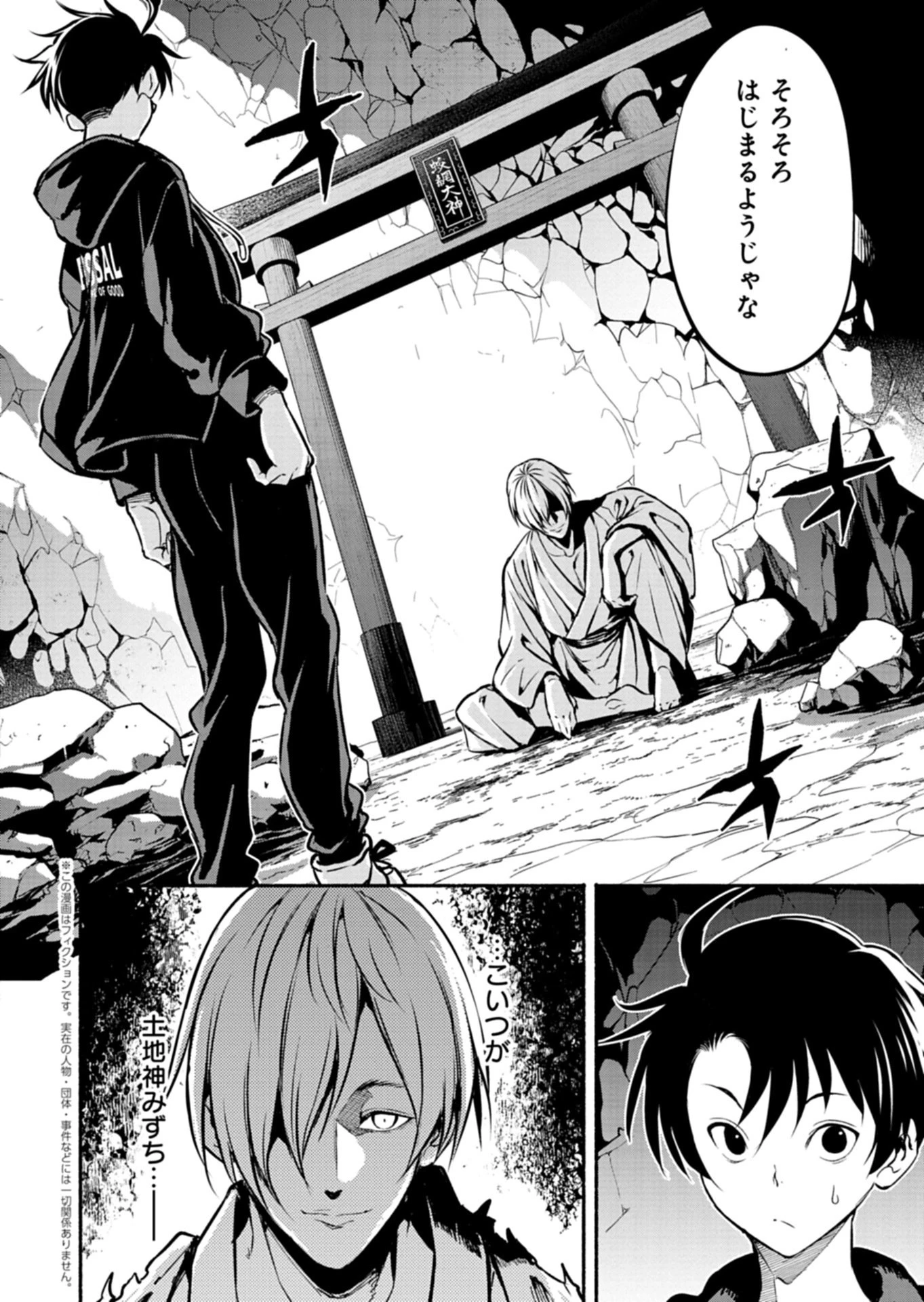 異世界から帰還したら地球もかなりファンタジーでした。あと、負けヒロインどもこっち見んな。 第12話 - 2