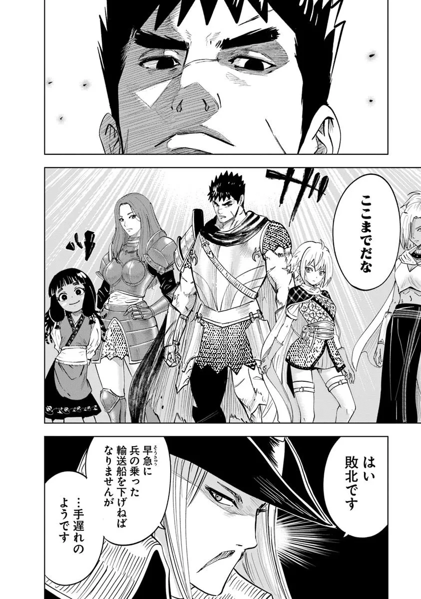 王国へ続く道　奴隷剣士の成り上がり英雄譚 第109話 - 22