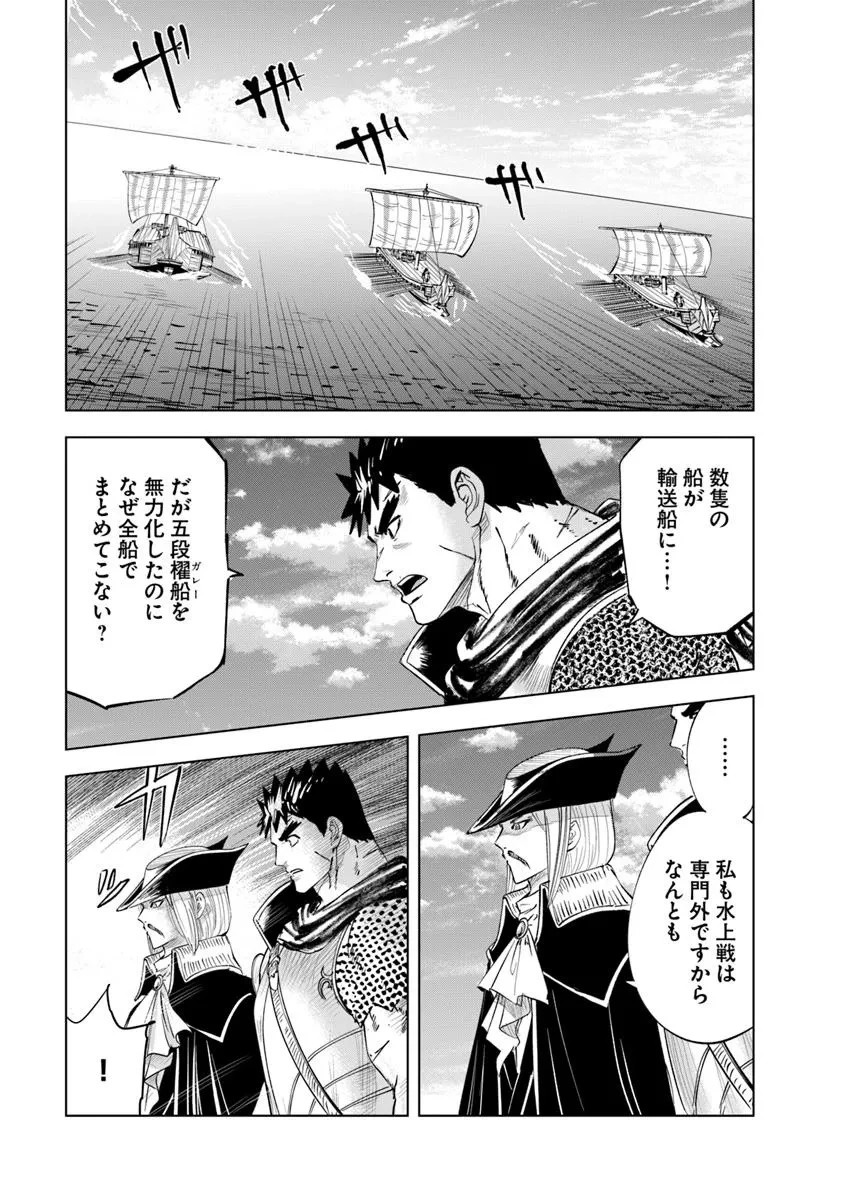 王国へ続く道　奴隷剣士の成り上がり英雄譚 第109話 - 23