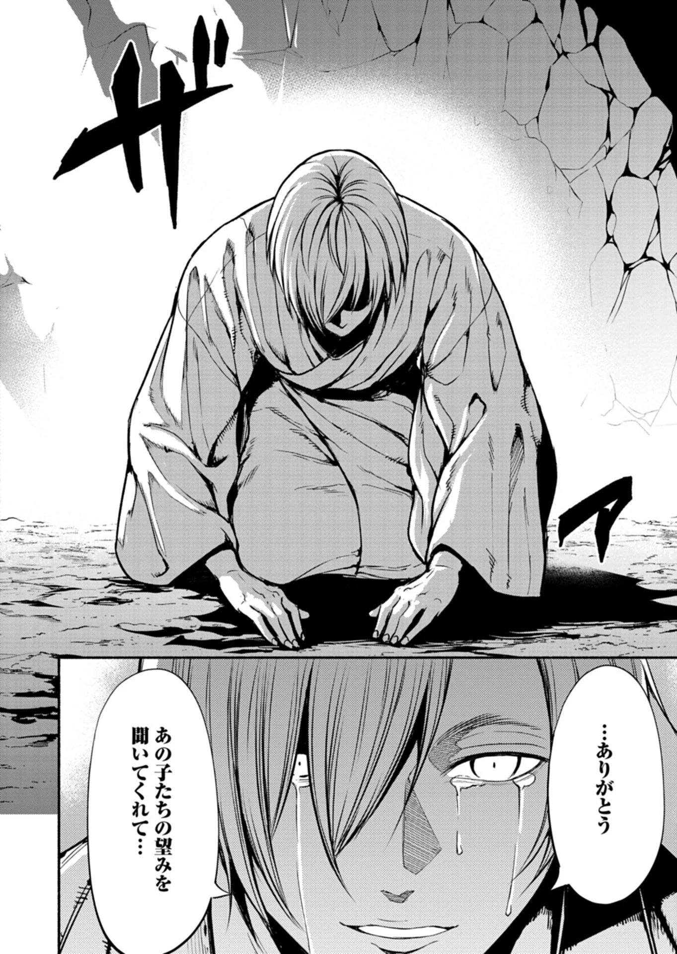 異世界から帰還したら地球もかなりファンタジーでした。あと、負けヒロインどもこっち見んな。 第12話 - 4