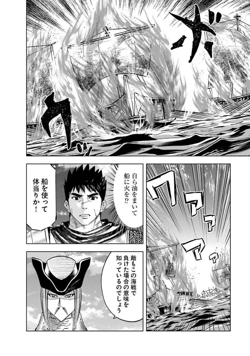 王国へ続く道　奴隷剣士の成り上がり英雄譚 第109話 - 24
