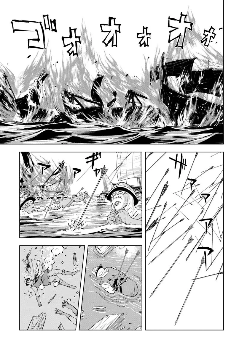 王国へ続く道　奴隷剣士の成り上がり英雄譚 第109話 - 25