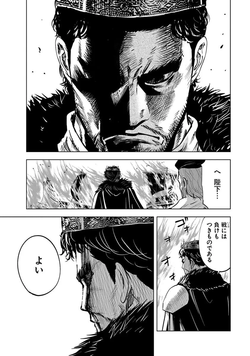 王国へ続く道　奴隷剣士の成り上がり英雄譚 第109話 - 28
