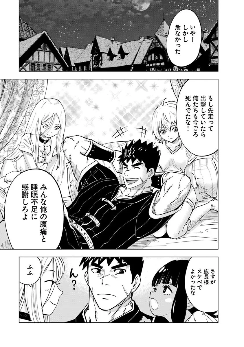 王国へ続く道　奴隷剣士の成り上がり英雄譚 第109話 - 29